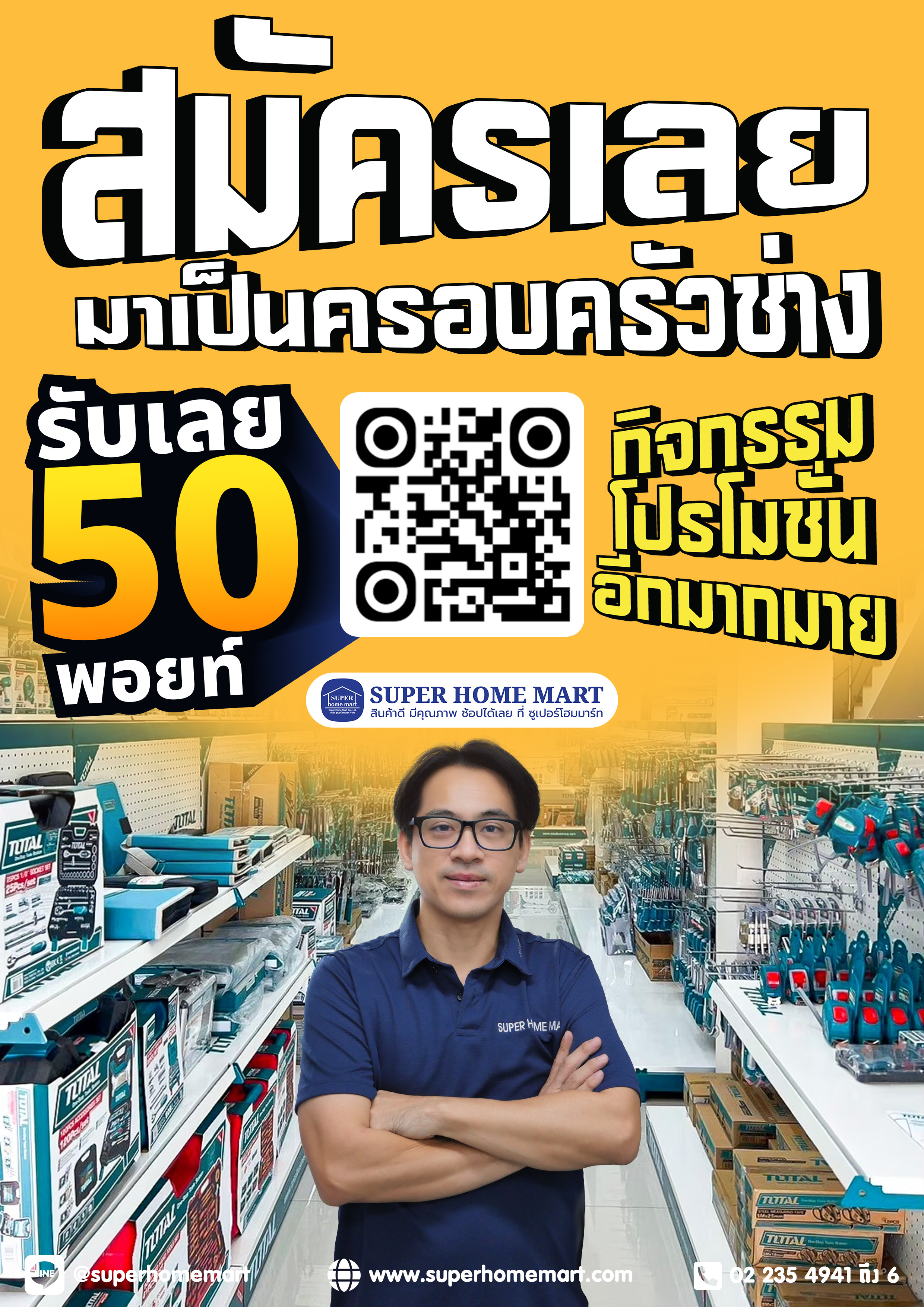Promotion