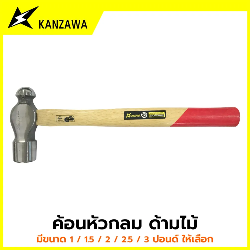 KANZAWA ค้อนหัวกลม ด้ามไม้ ขนาด 2.5 ปอนด์ รุ่น KA-0301004