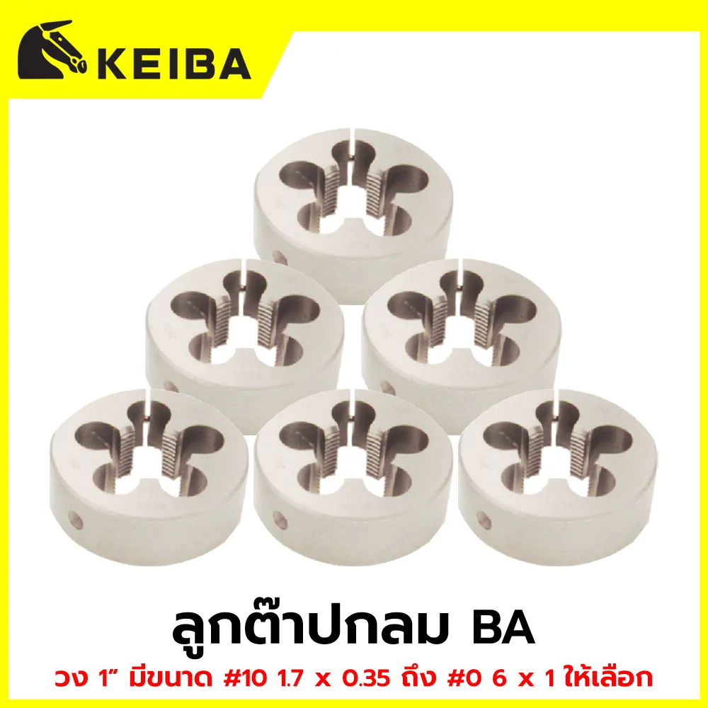 KEIBA ลูกต๊าปกลม BA ดายต๊าปเกลียว วง 1" ขนาด (No.2) 4.7 x 0.81 รุ่น KE-1011009