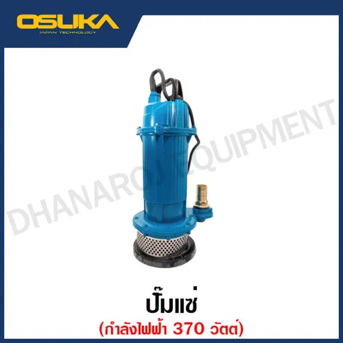 OSUKA ปั๊มแช่ 370 วัตต์ ขนาด 1 นิ้ว รุ่น OK-6102 ปั๊มน้ำ ปั๊ม