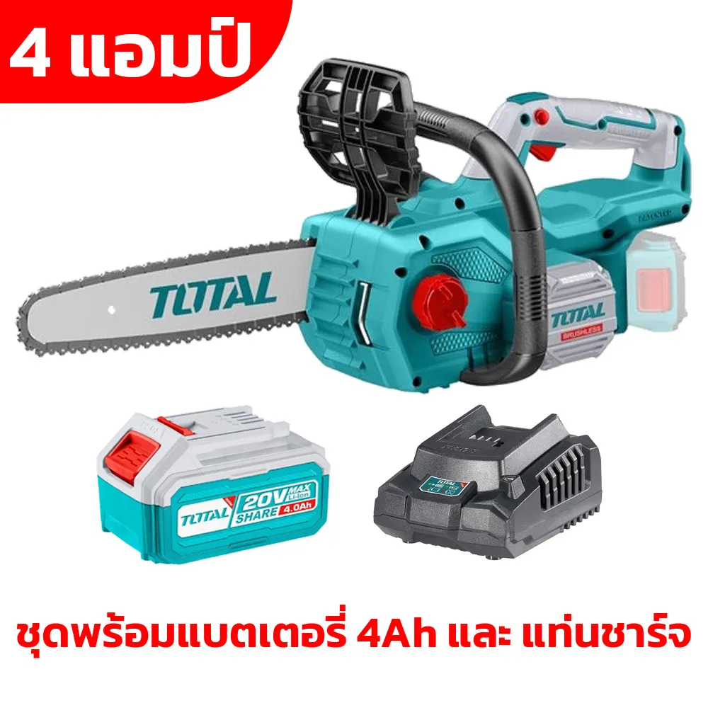 [Promotion] TOTAL เลื่อยโซ่ บาร์ 11.5 นิ้ว ไร้สาย 20 โวลท์ รุ่นงานหนัก ( มอเตอร์ไร้แปรงถ่าน ) (ชุดแบต 4 Ah)
