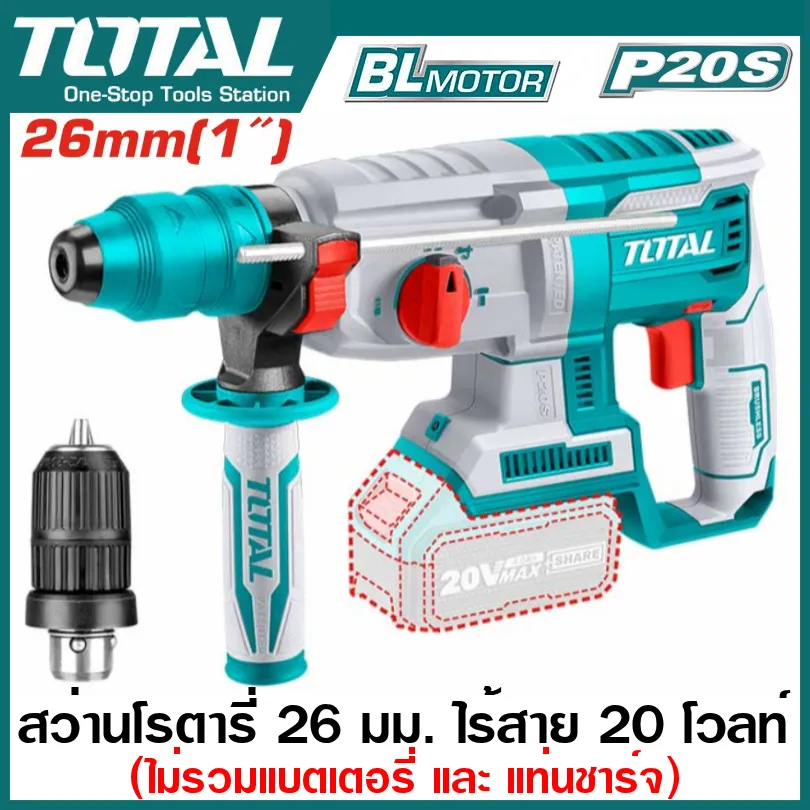 [Promotion] Total สว่านโรตารี่ ไร้สาย 20 โวลท์ (พร้อมหัวสว่าน) (ไม่รวมแบตและแท่นชาร์จ) รุ่น TRHLI202289