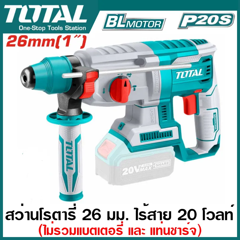 [Promotion] Total สว่านโรตารี่ 26 มม. ไร้สาย 20 โวลท์ มอเตอร์ไร้แปรงถ่าน รุ่น TRHLI20228